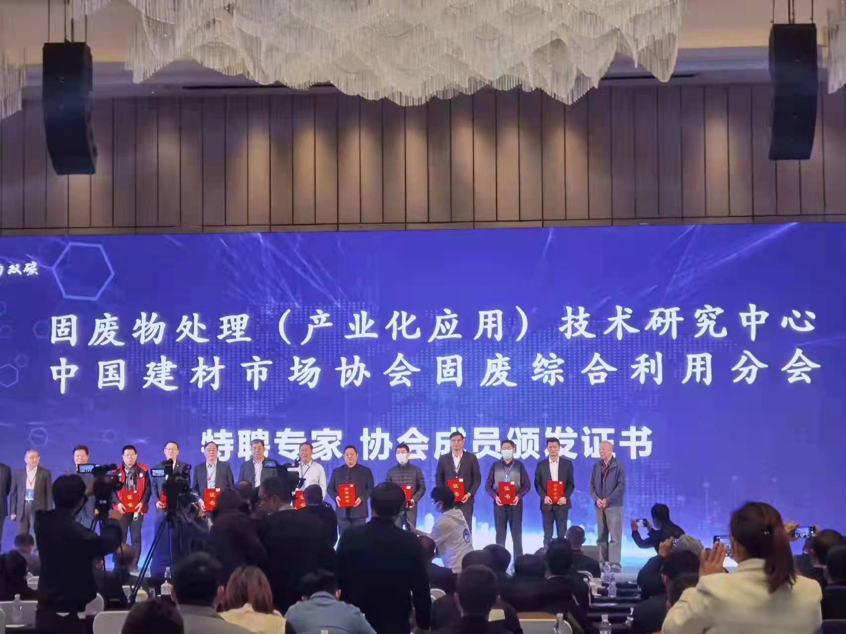 引領(lǐng)綠色變革 2021全國(guó)固廢資源化綜合利用技術(shù)大會(huì)在濟(jì)南深化資源再生利用技術(shù)研發(fā)