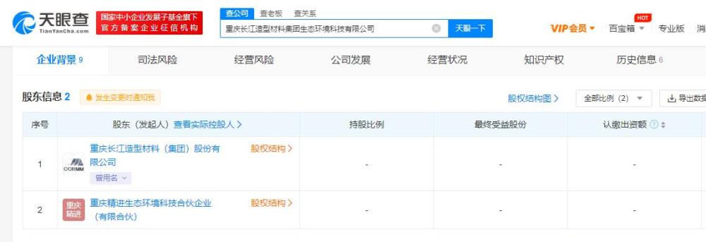 長(zhǎng)江材料投資成立生態(tài)環(huán)境公司，聚焦資源再生利用技術(shù)研發(fā)